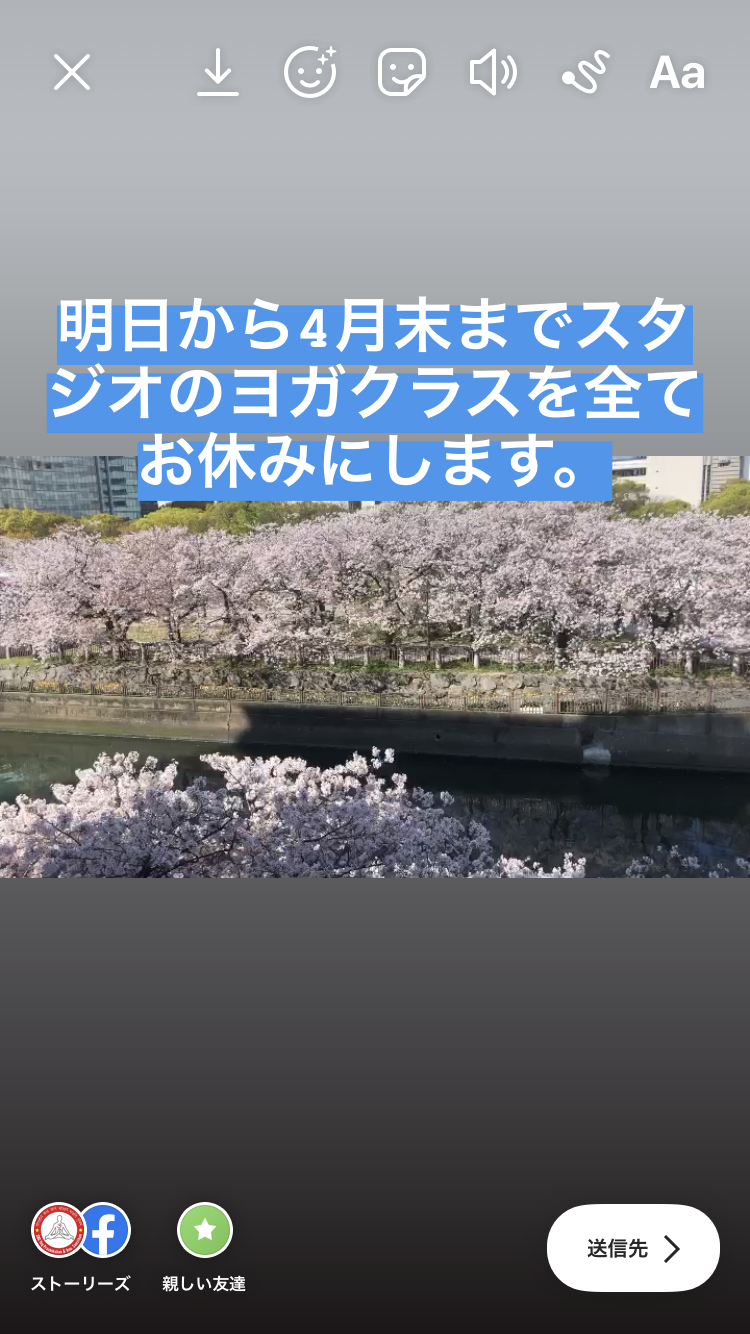 4月のスタジオでのヨガクラスは月末までお休みにします