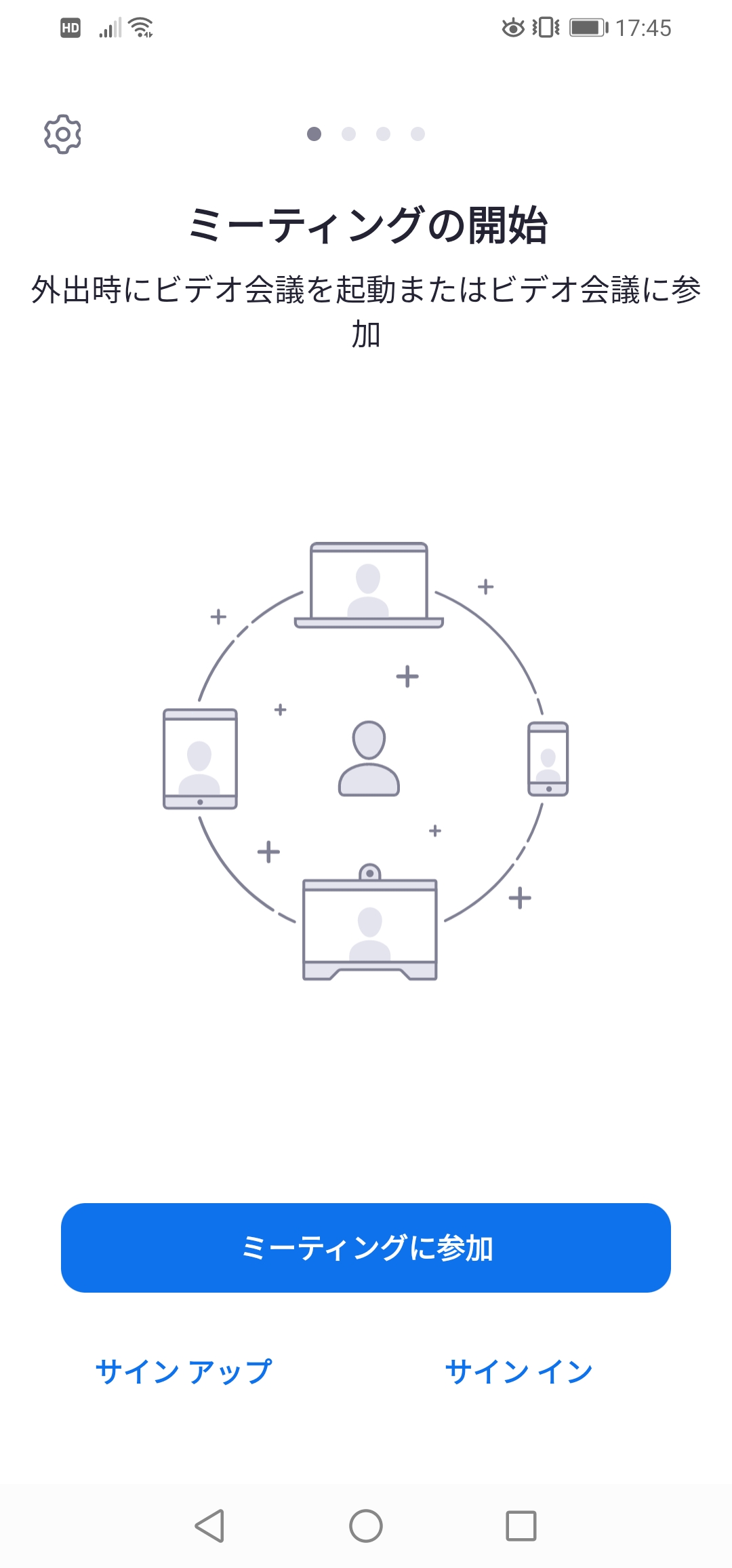 はじめてのZoomヨガ　参加方法