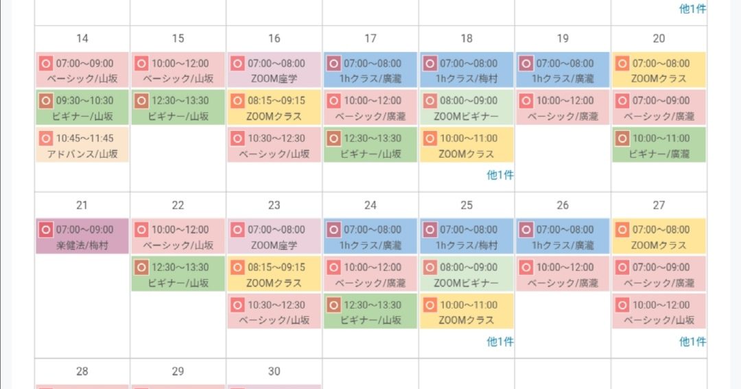 6月、毎週木曜と土曜（隔週）は４クラス実施中！