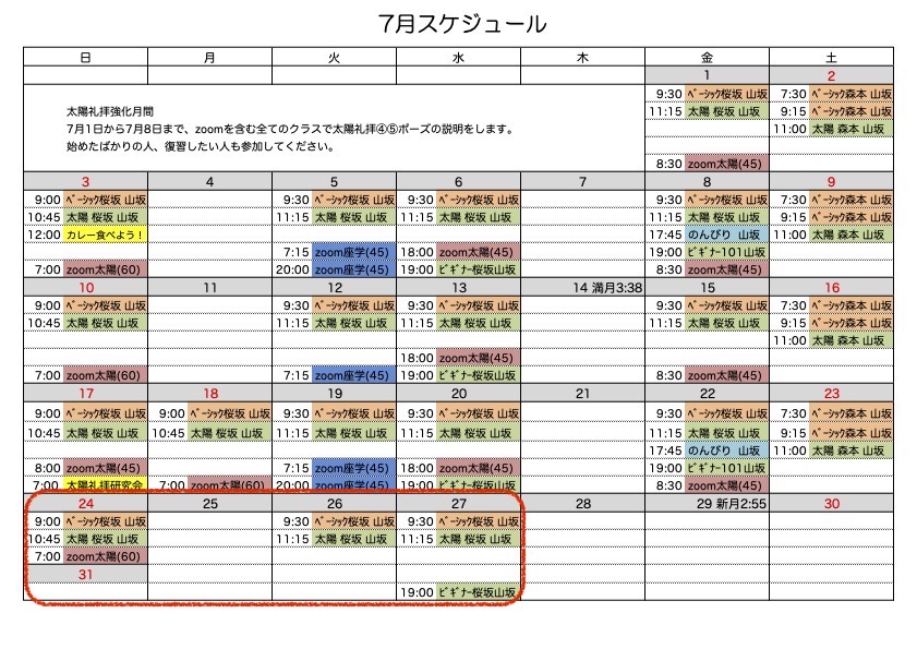 気になることをやってしまおう