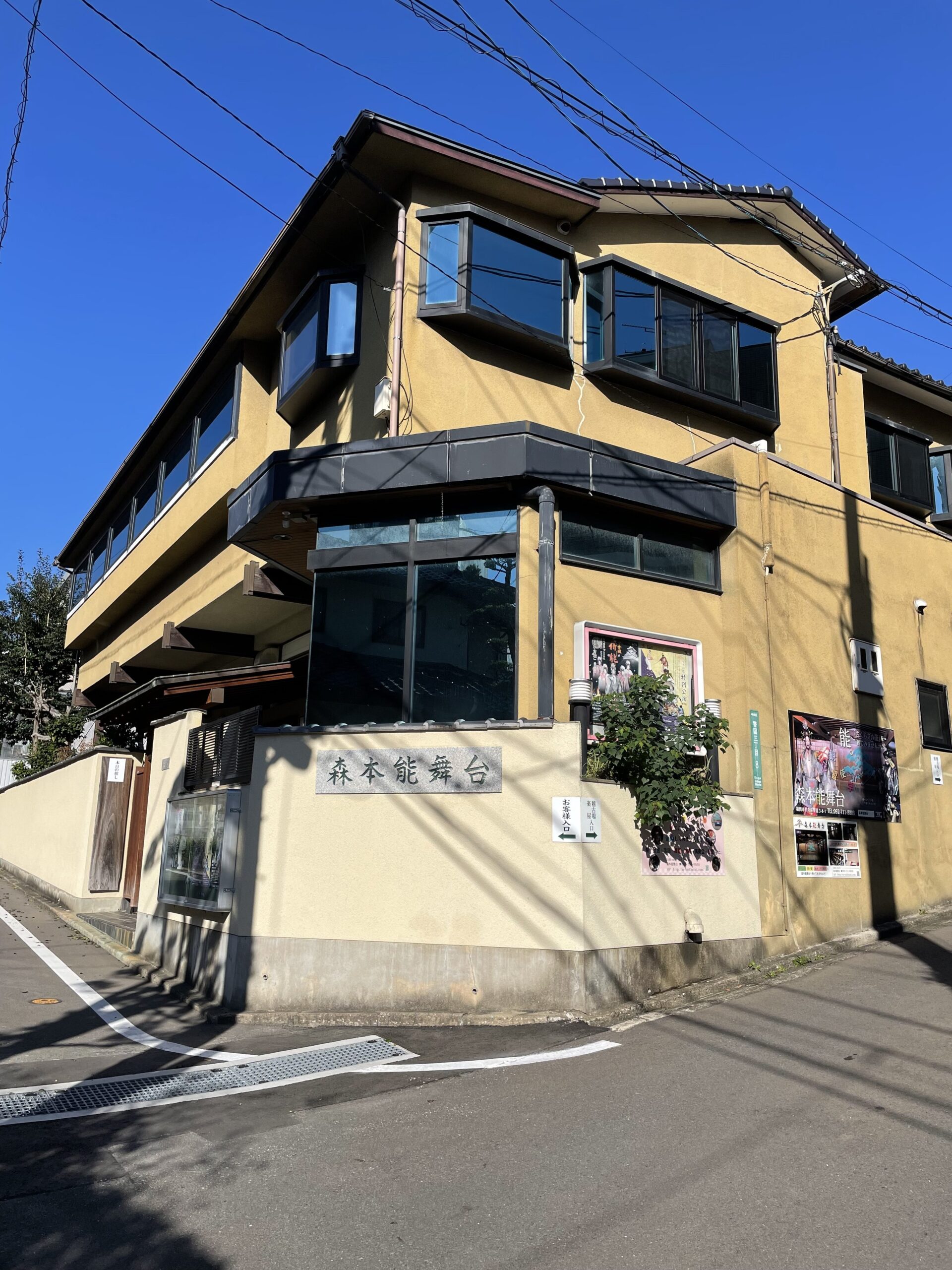 森本能舞台さんの入り方