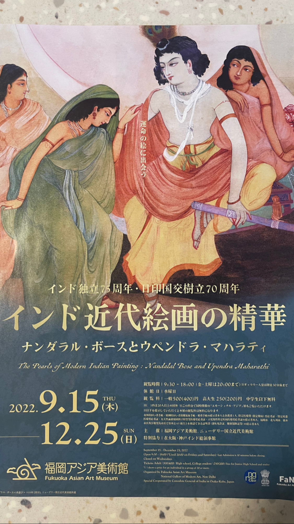 アイデンティティ