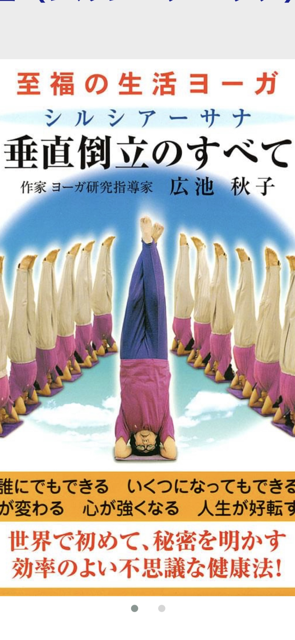 こころに効くヨガのポーズ