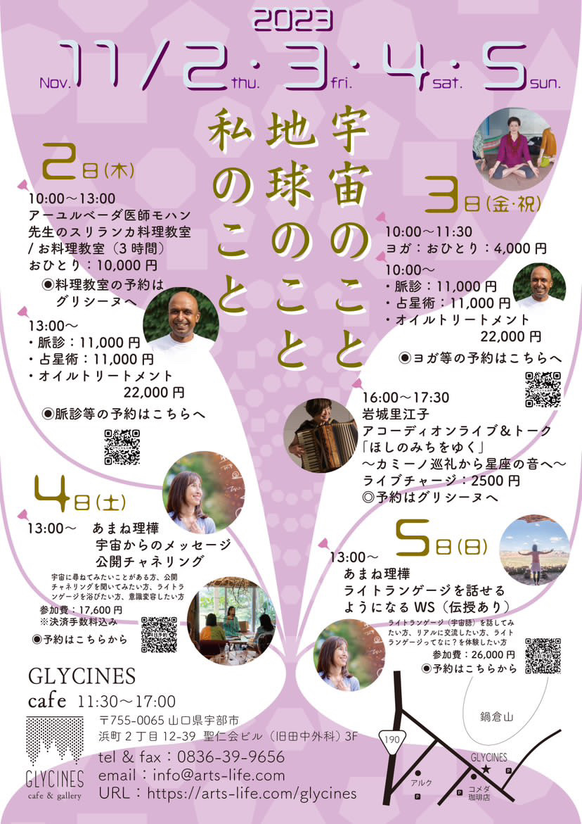 モハン先生の脈診など