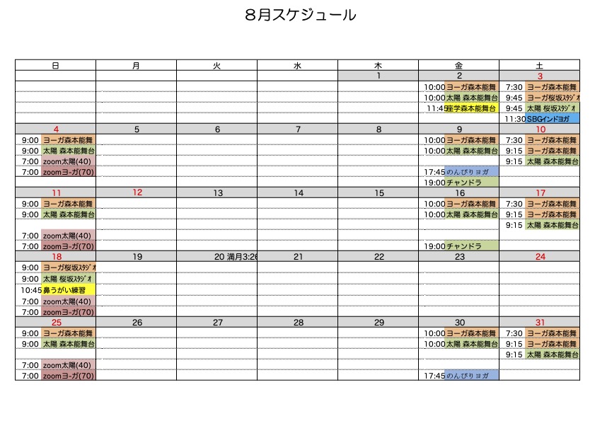 夏を楽しもう！