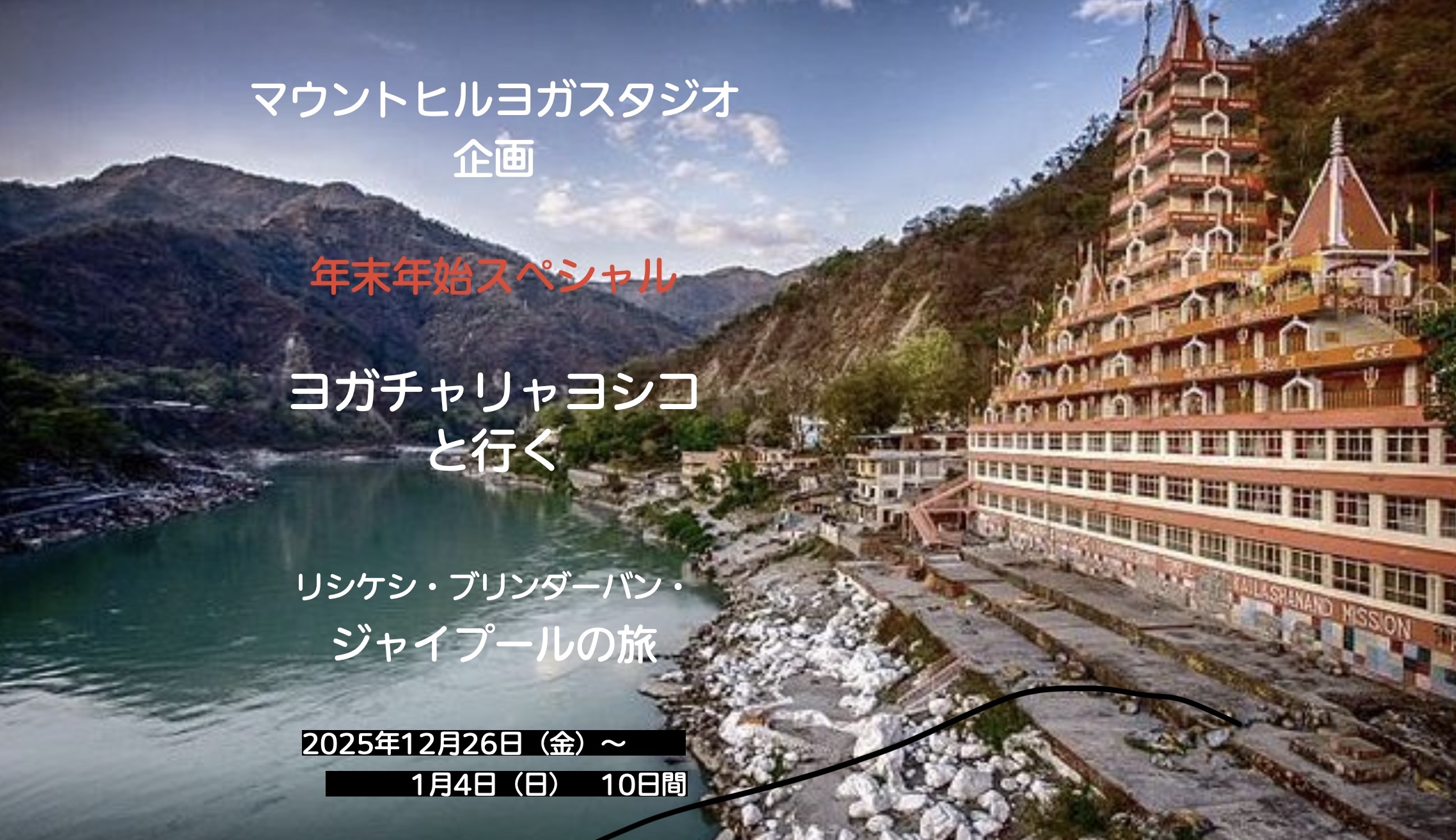 怖いを分けて、やさしさをもらう