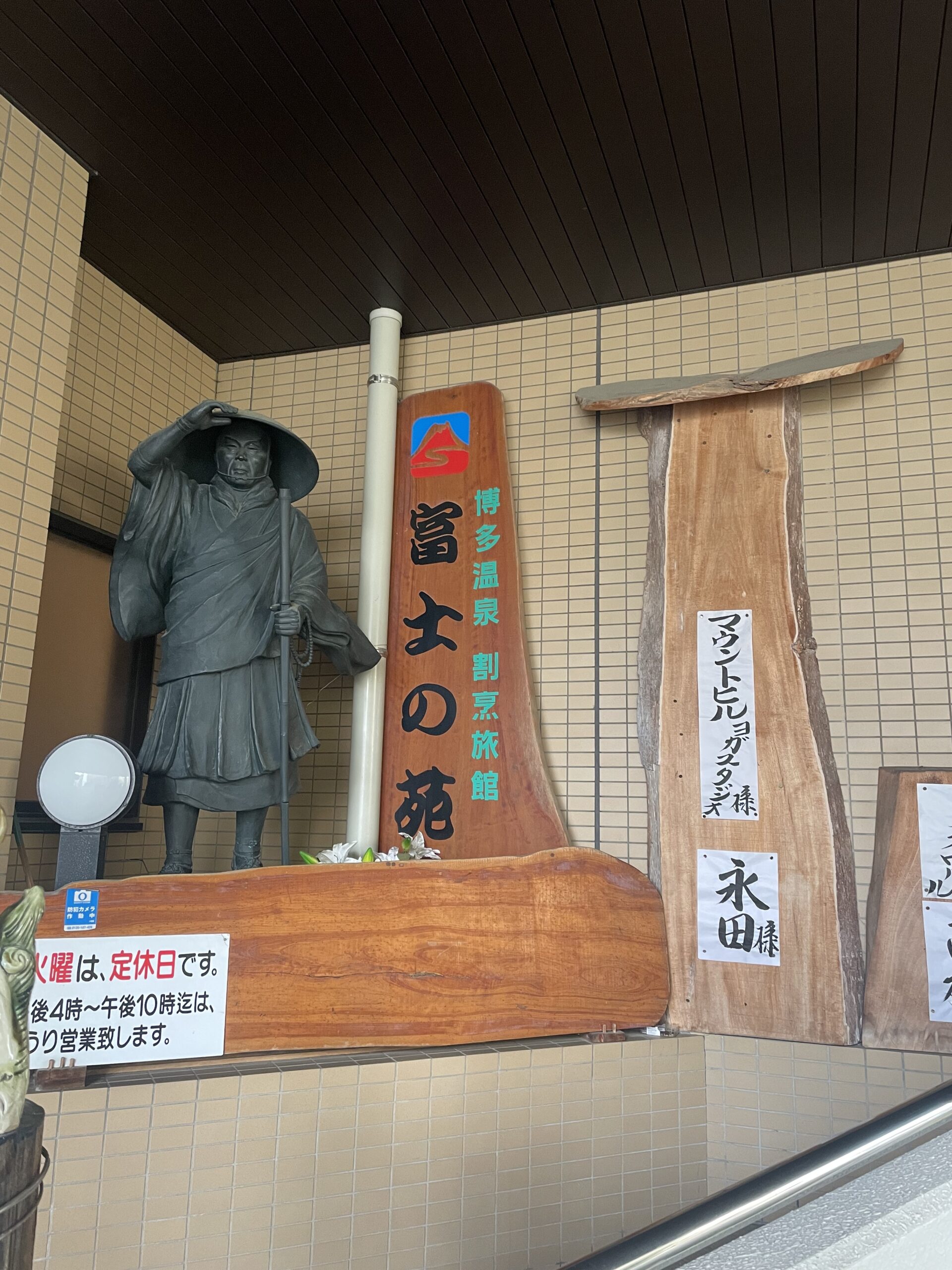 快気祝いと、心をとめる。