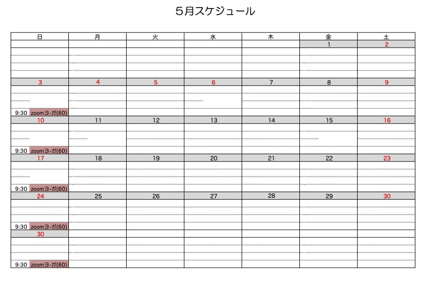 5月のスケジュール