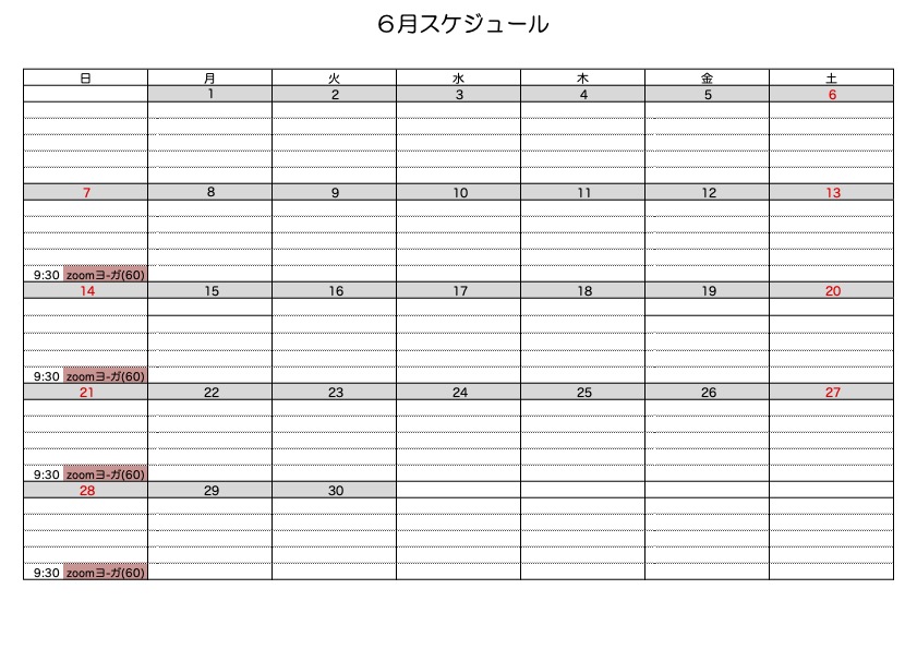 6月のスケジュール